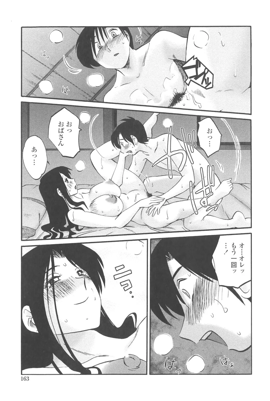 웹툰 이미지 161