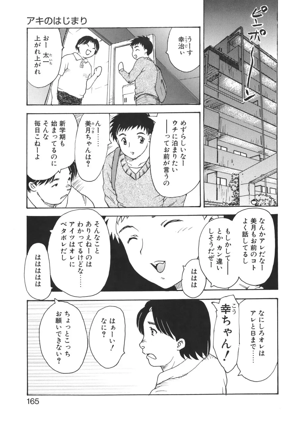 웹툰 이미지 163