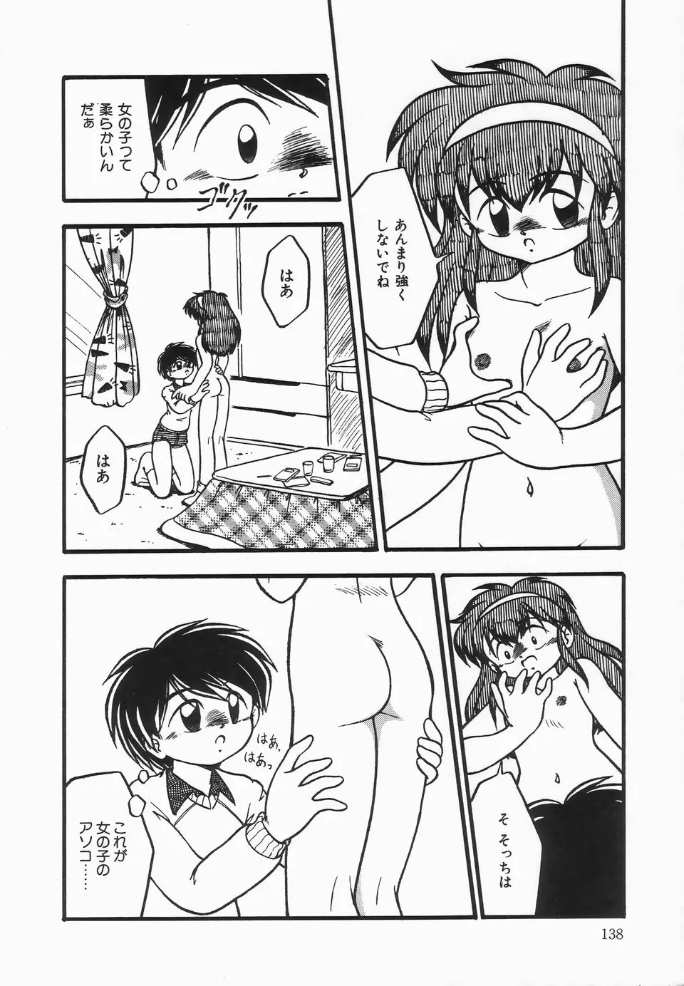 웹툰 이미지 141