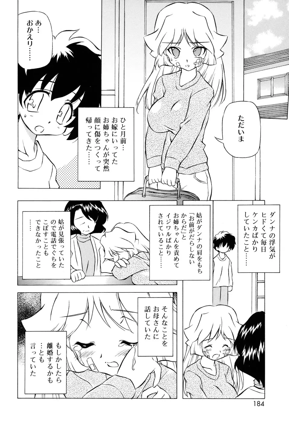 웹툰 이미지 183