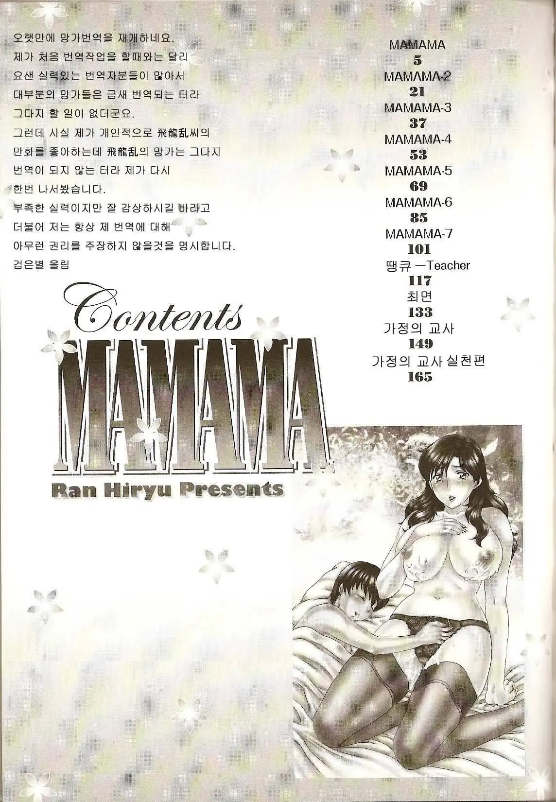 웹툰 이미지 1