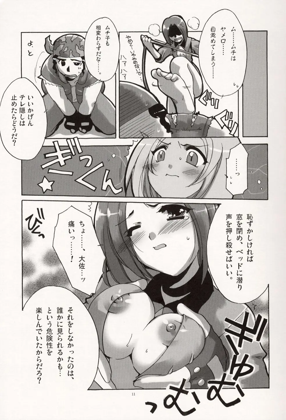 웹툰 이미지 10