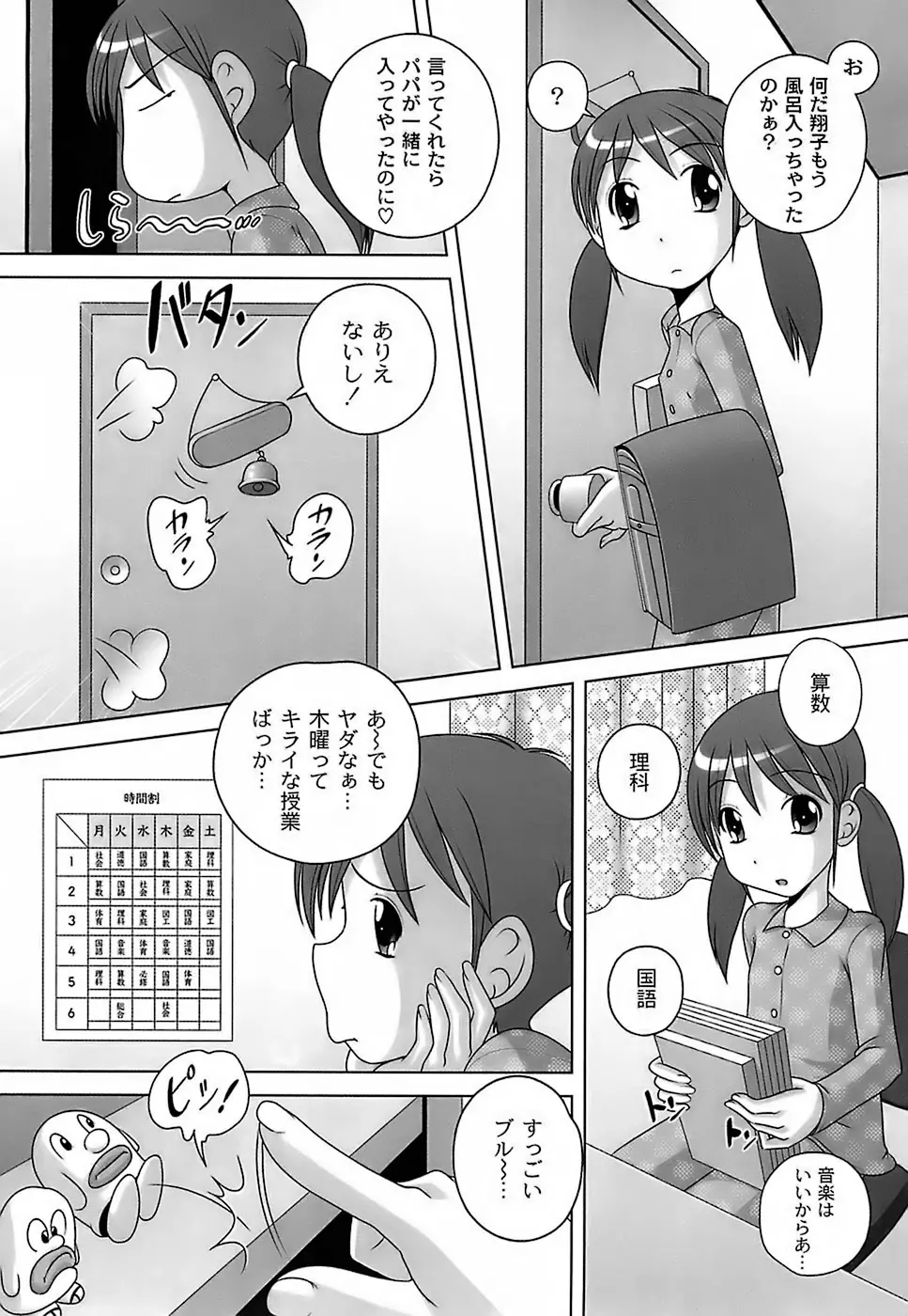 웹툰 이미지 173