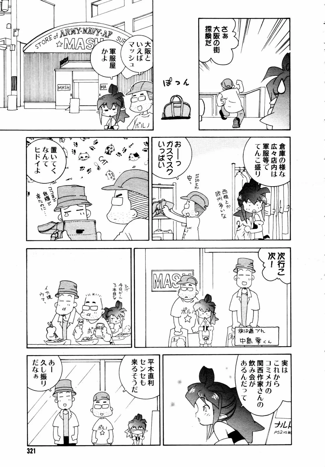 웹툰 이미지 318