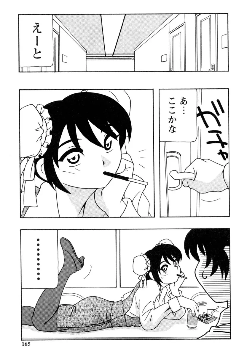 웹툰 이미지 163