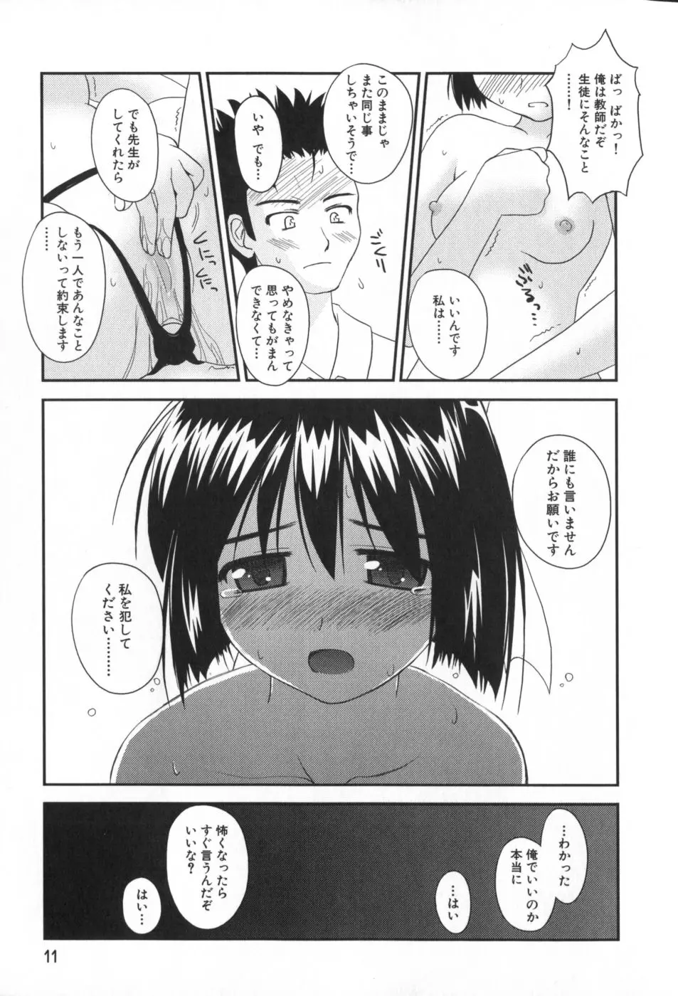 웹툰 이미지 11