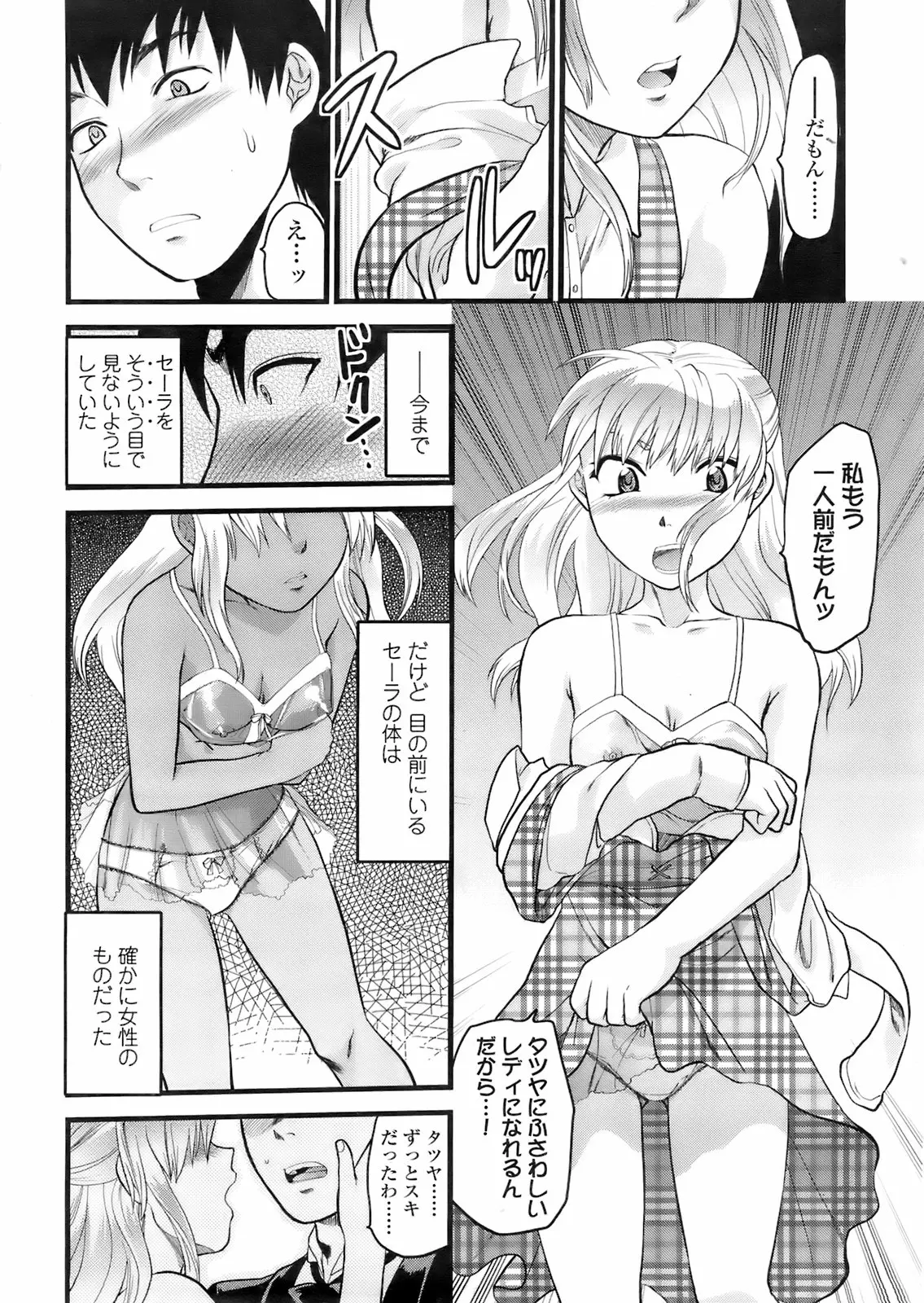 웹툰 이미지 248