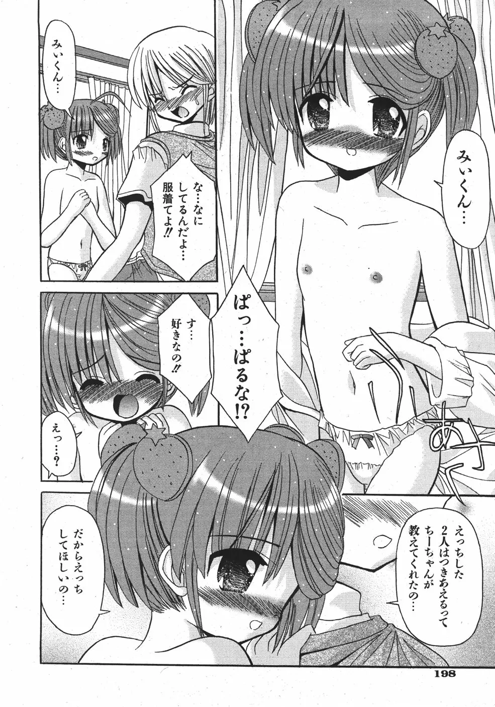 웹툰 이미지 197