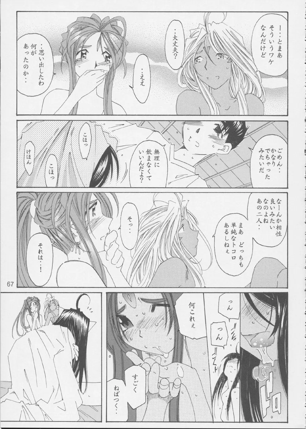 웹툰 이미지 65