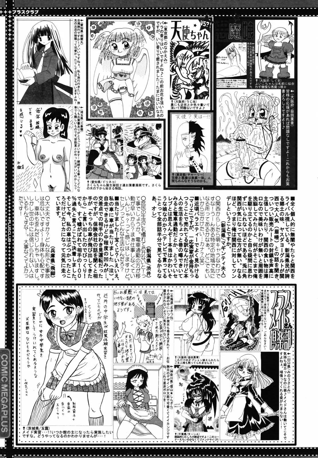 웹툰 이미지 386