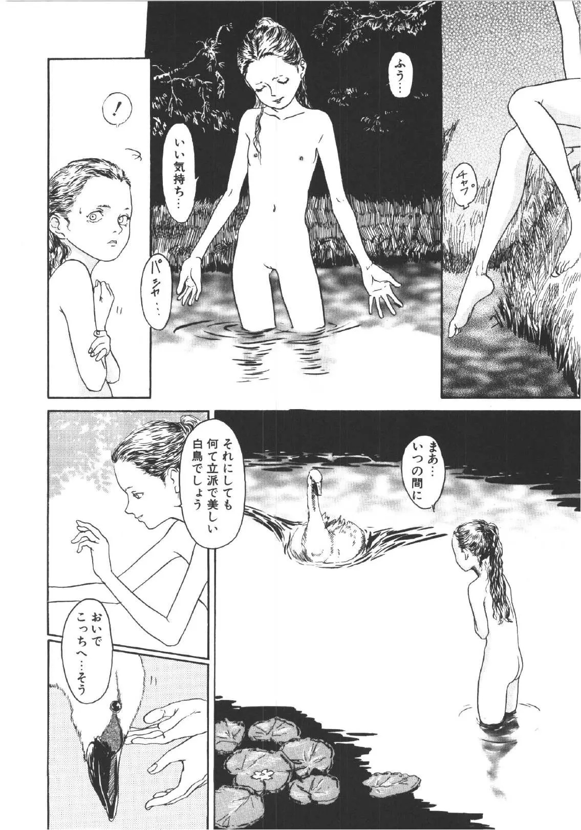 웹툰 이미지 174