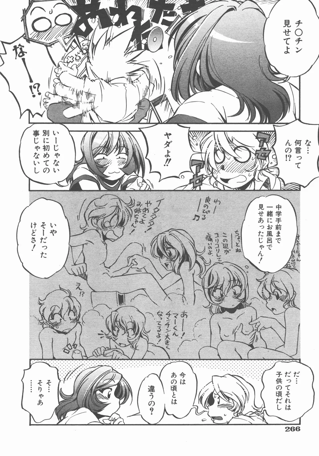 웹툰 이미지 266