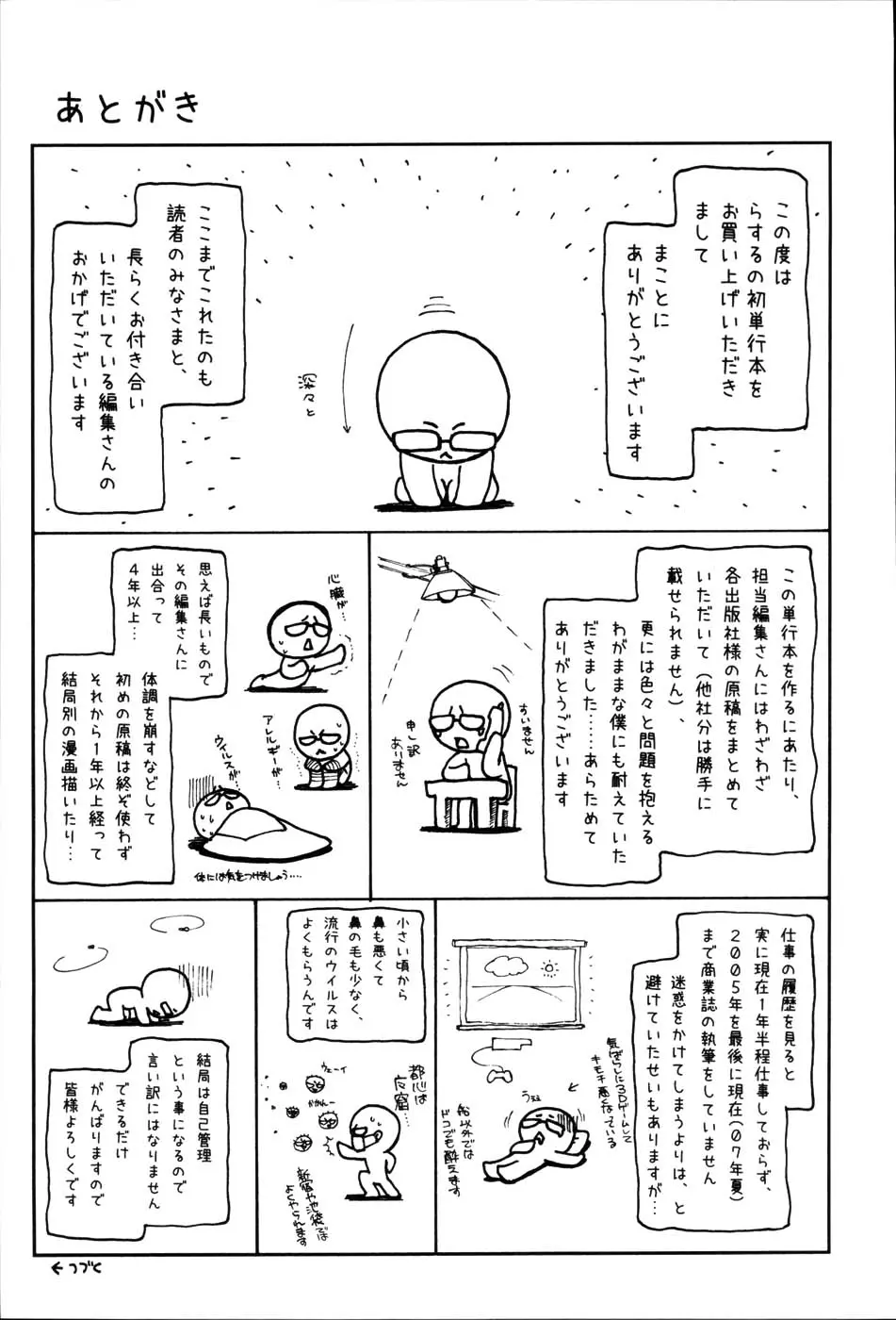 웹툰 이미지 177
