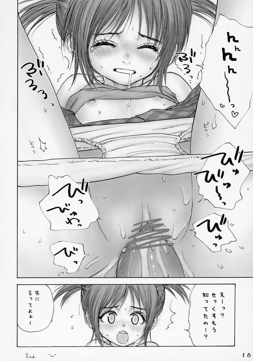 웹툰 이미지 14