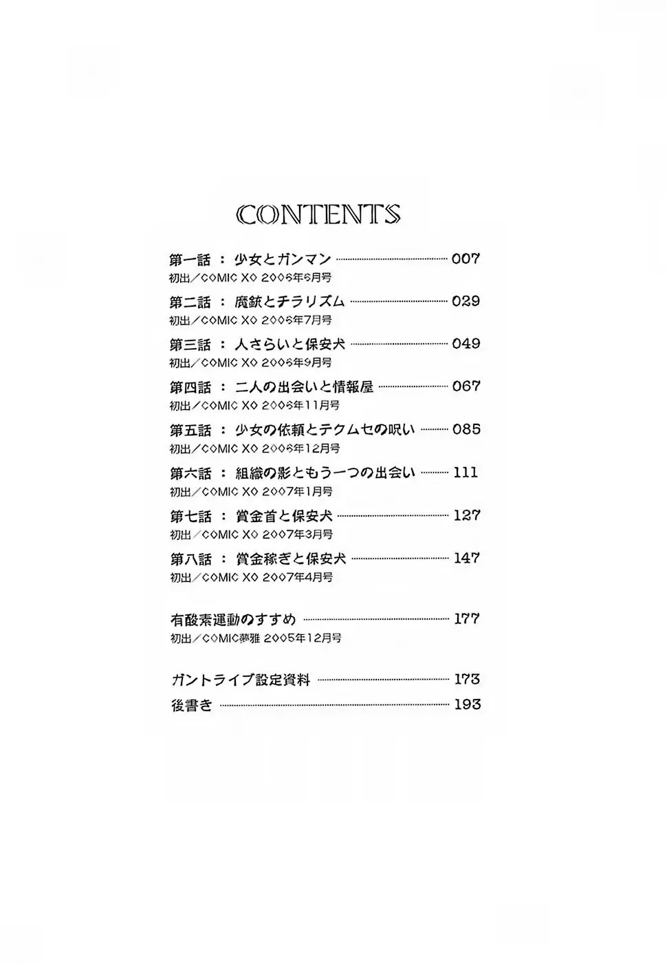 웹툰 이미지 6