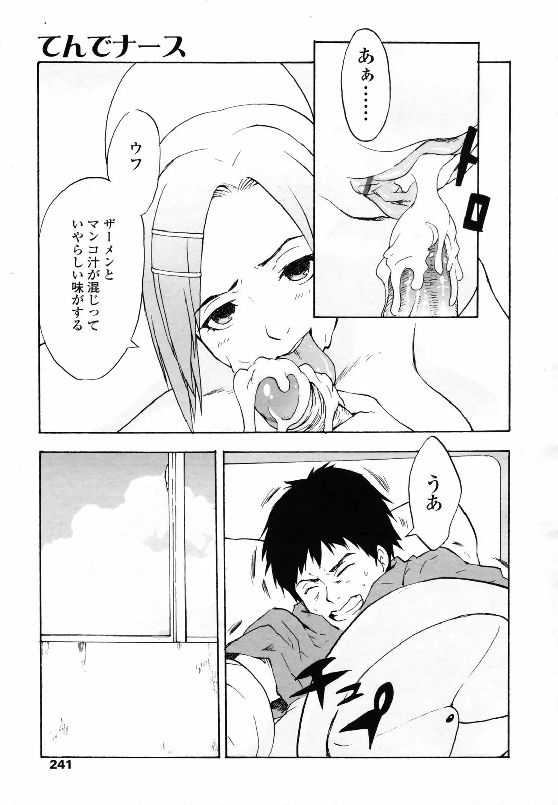 웹툰 이미지 238