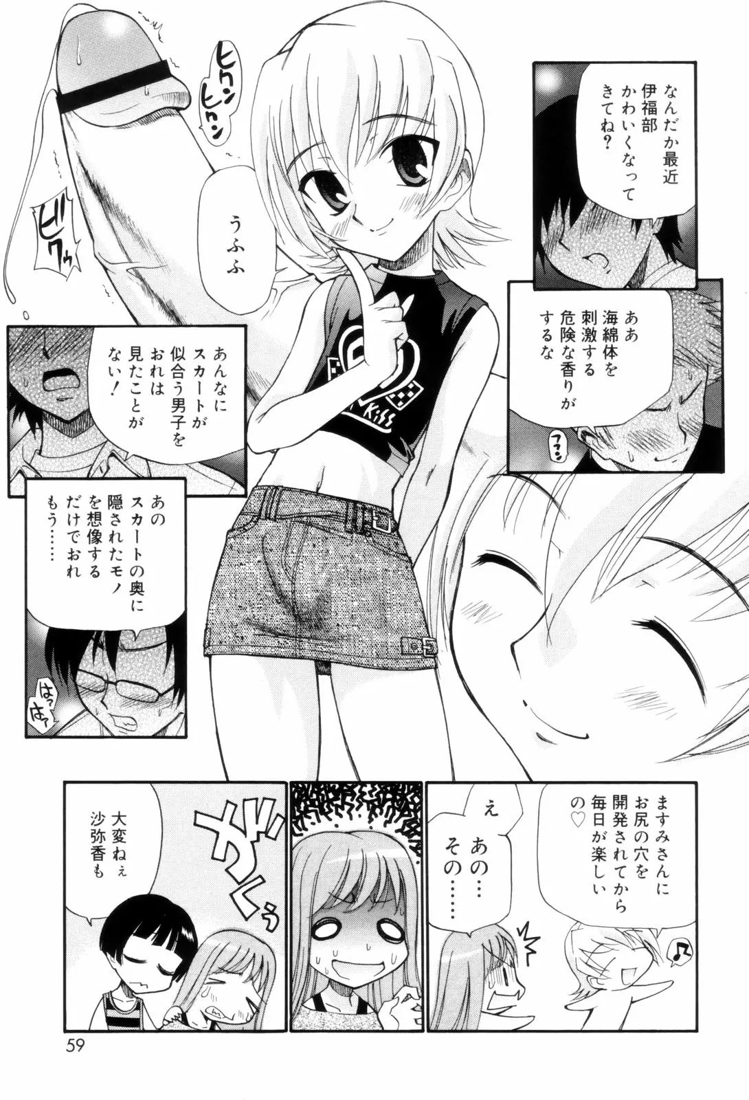 웹툰 이미지 58