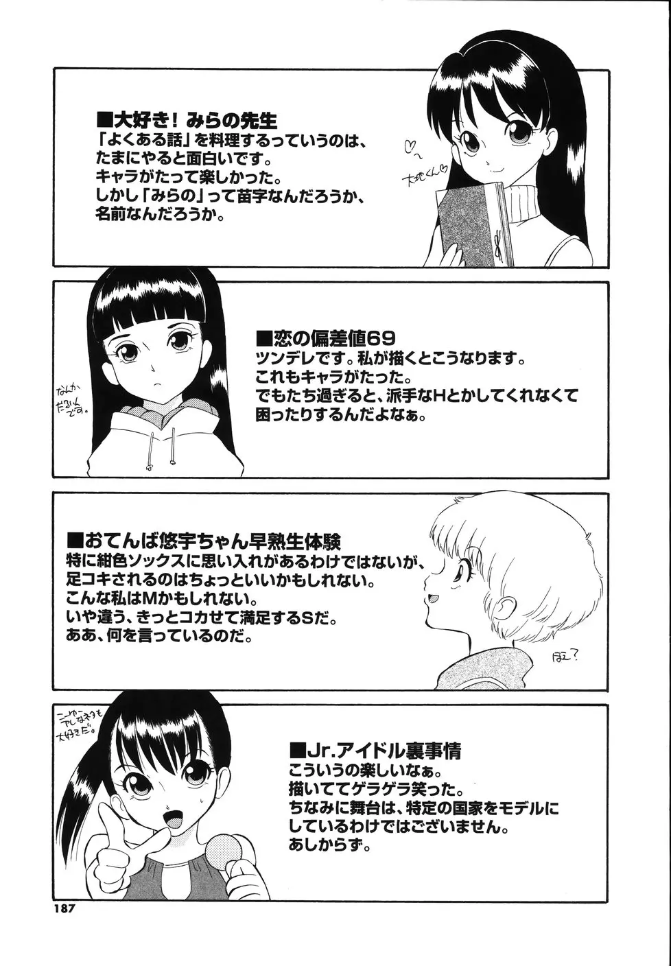웹툰 이미지 188