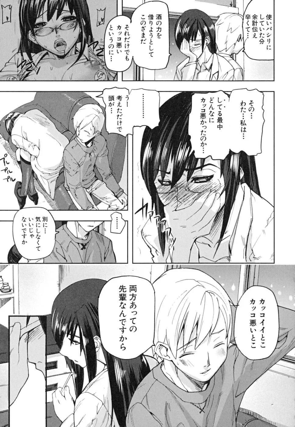 웹툰 이미지 181