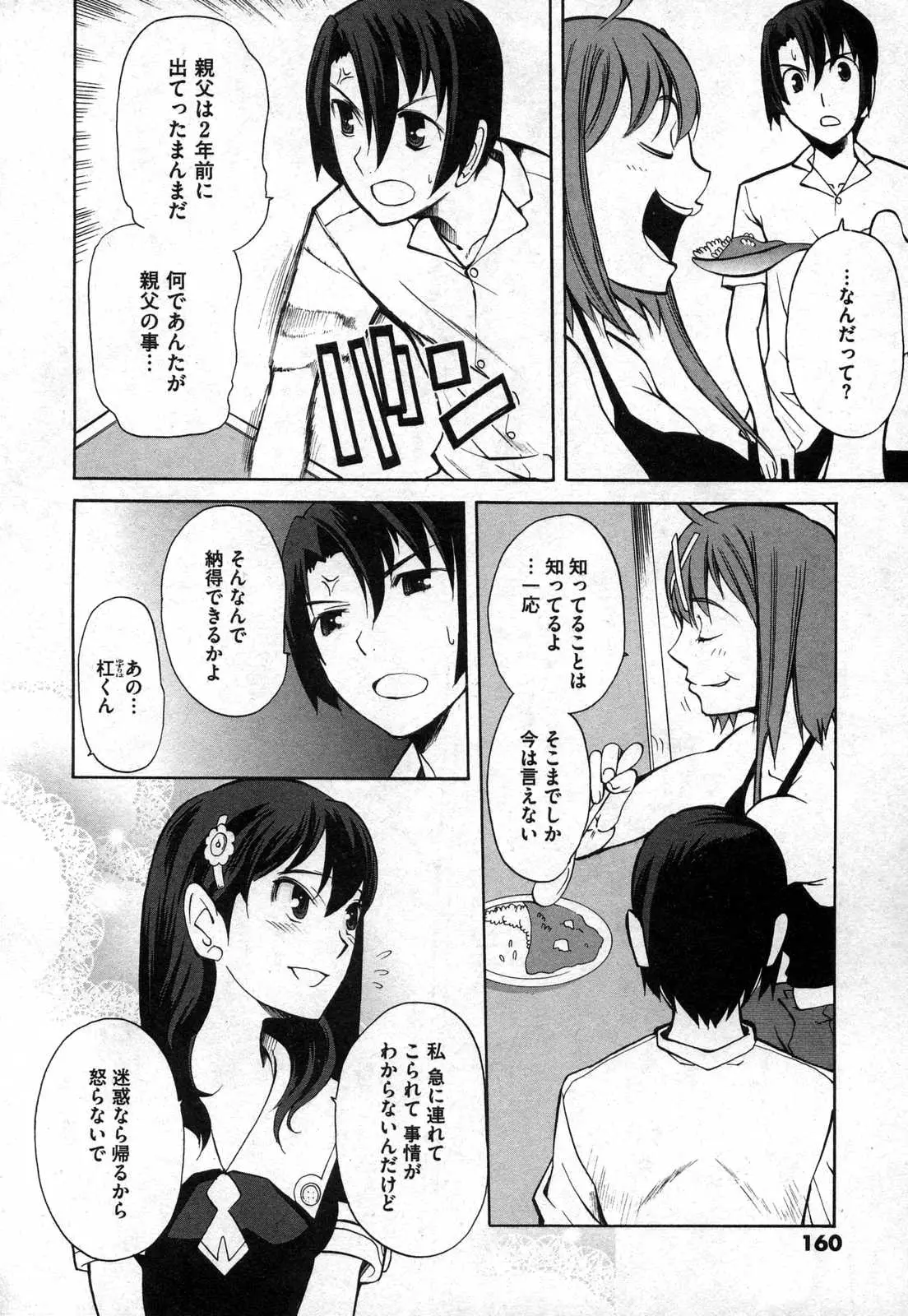 웹툰 이미지 157