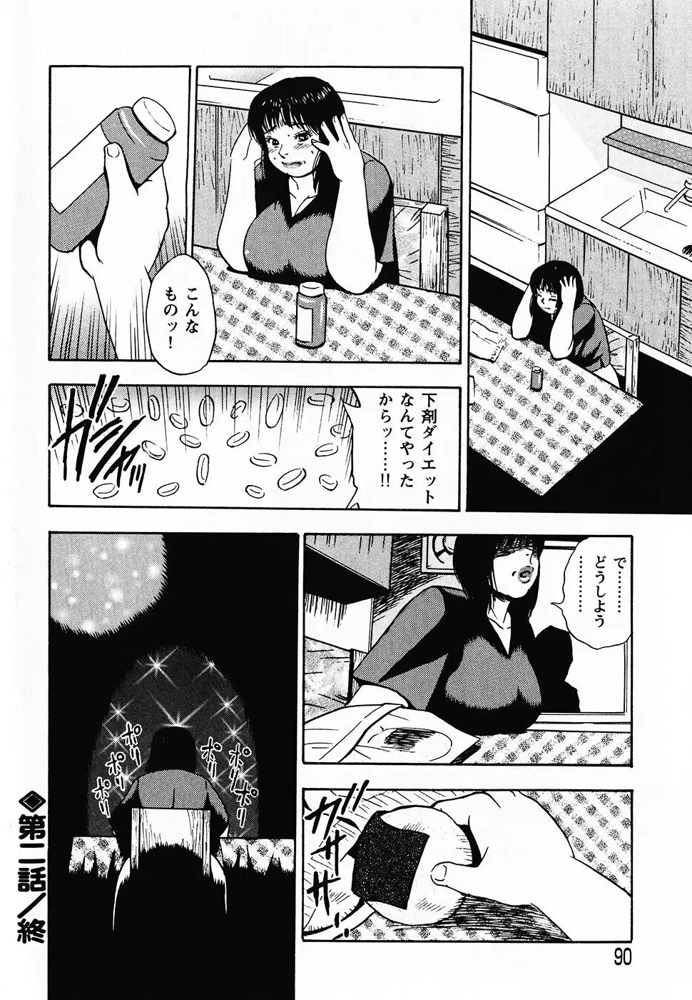 웹툰 이미지 90