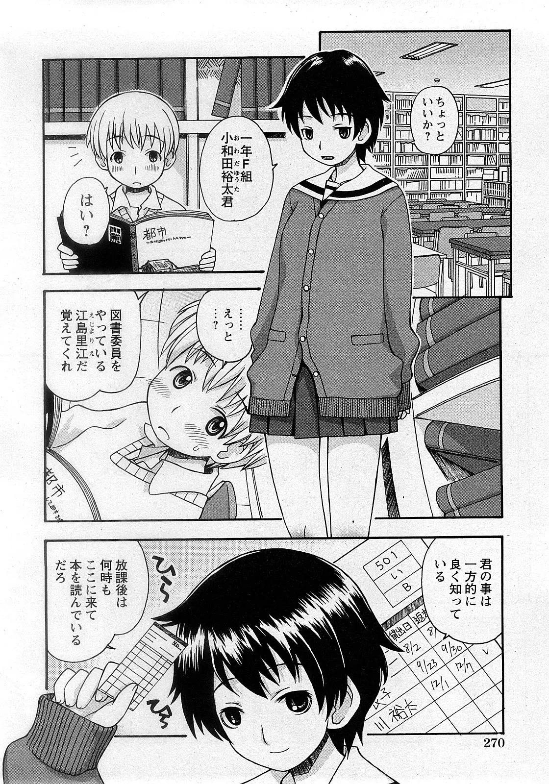 웹툰 이미지 264