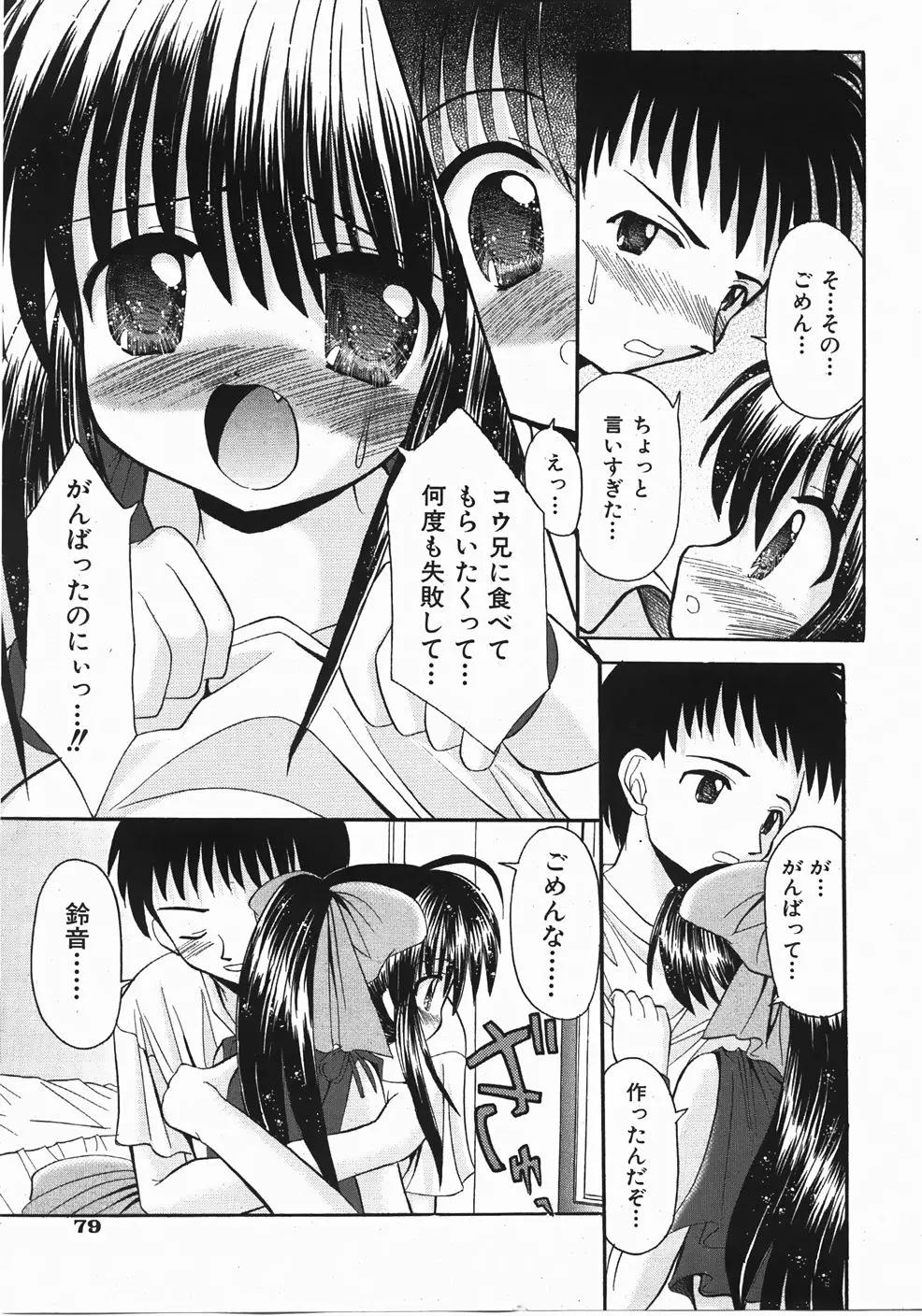 웹툰 이미지 78