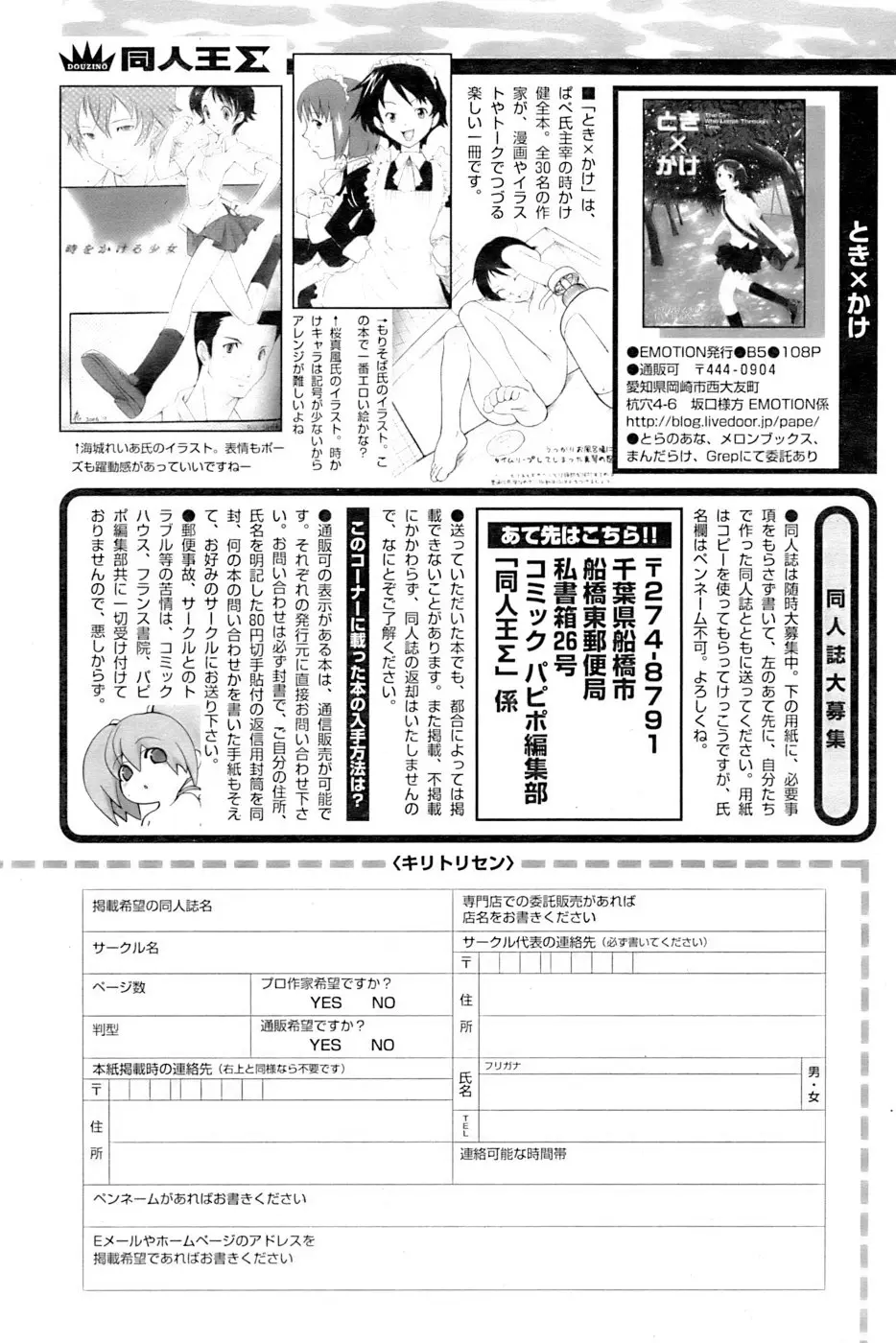 웹툰 이미지 244