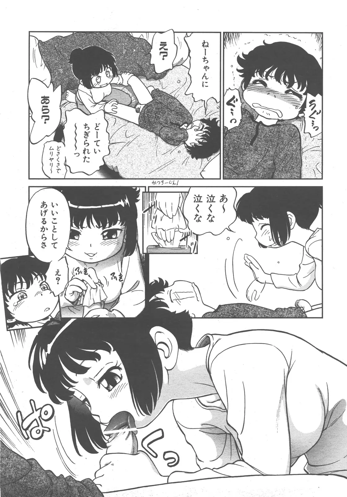 웹툰 이미지 185