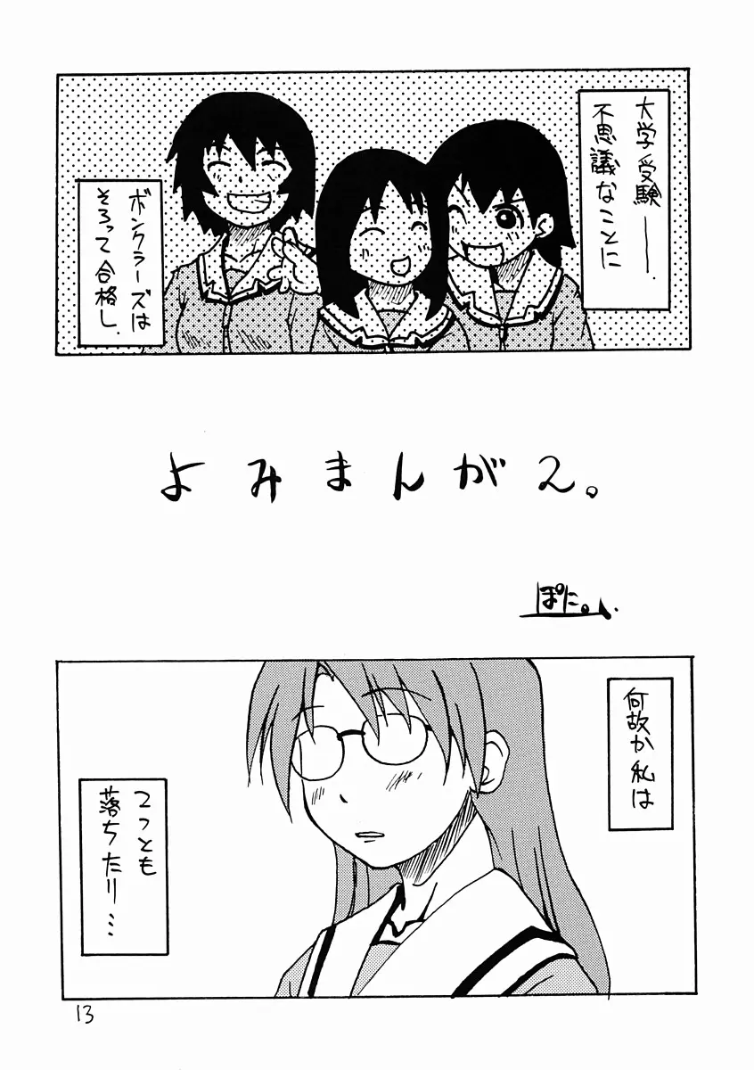 웹툰 이미지 11