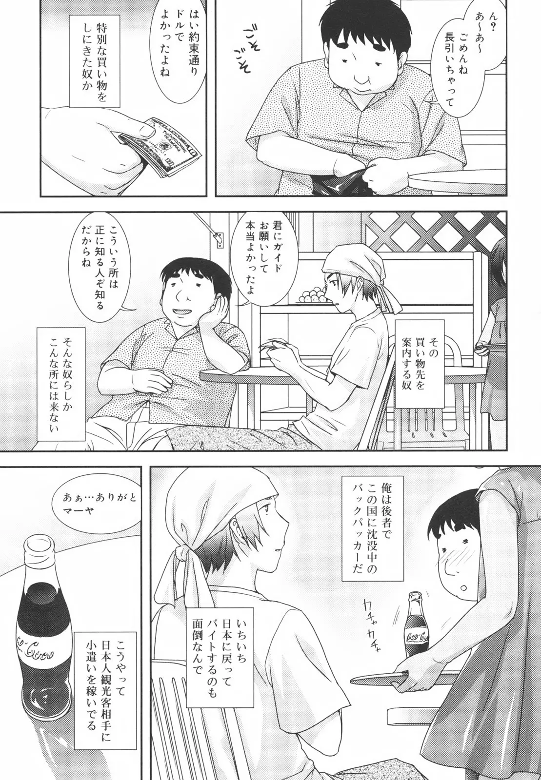 웹툰 이미지 98