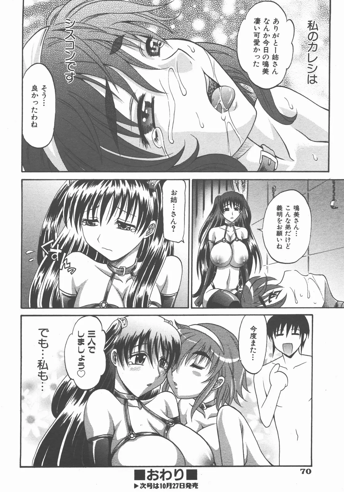 웹툰 이미지 70