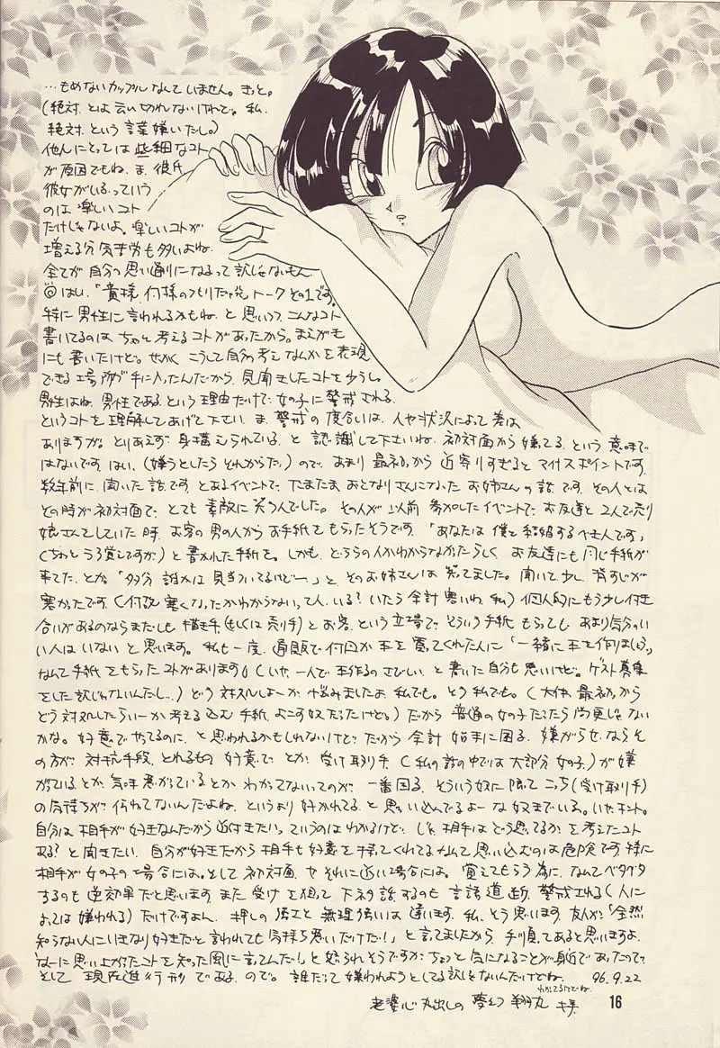 웹툰 이미지 14