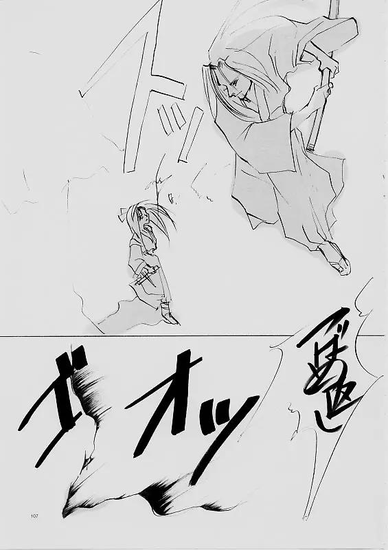 웹툰 이미지 105