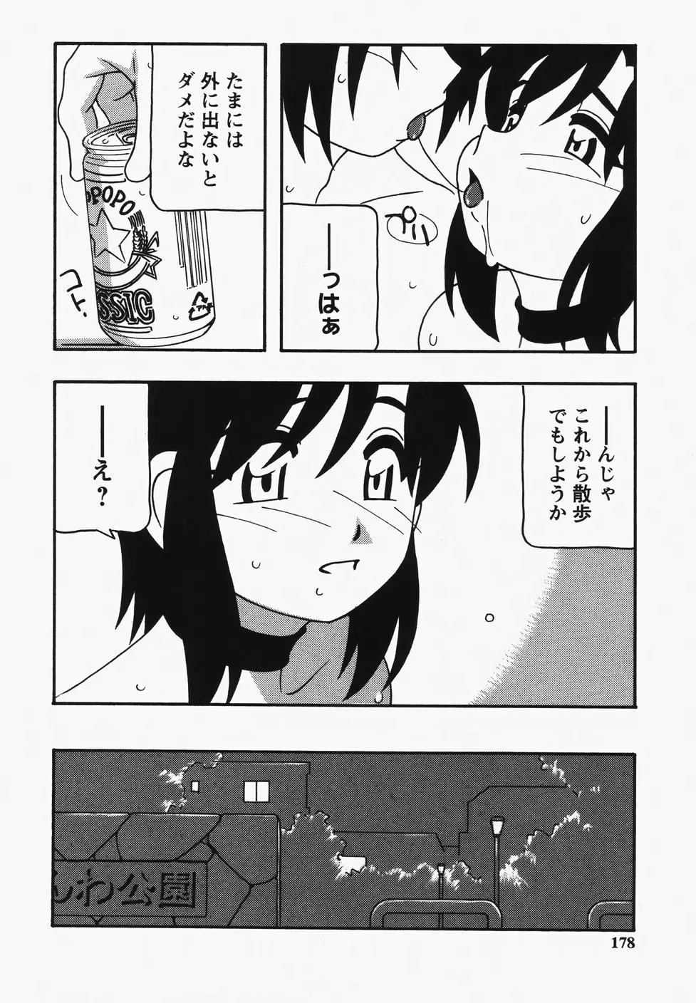 웹툰 이미지 179