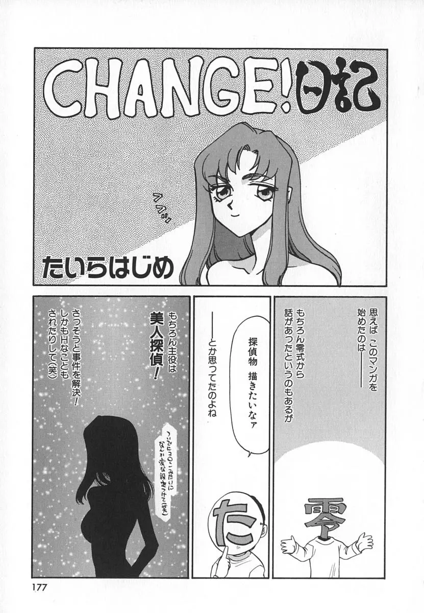 웹툰 이미지 176
