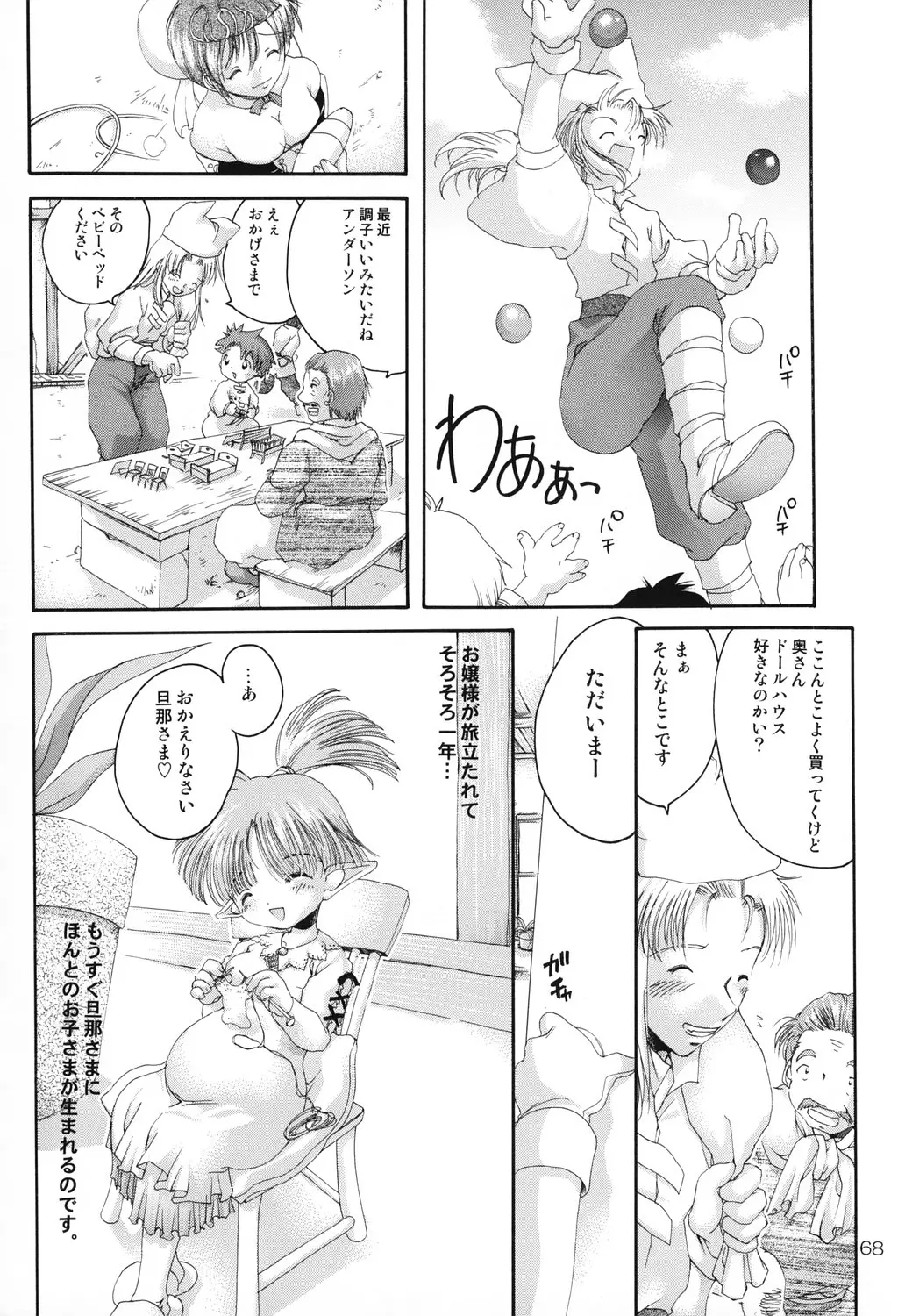 웹툰 이미지 67