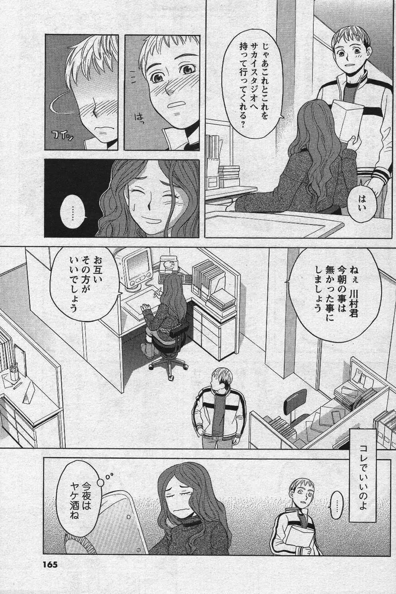 웹툰 이미지 157