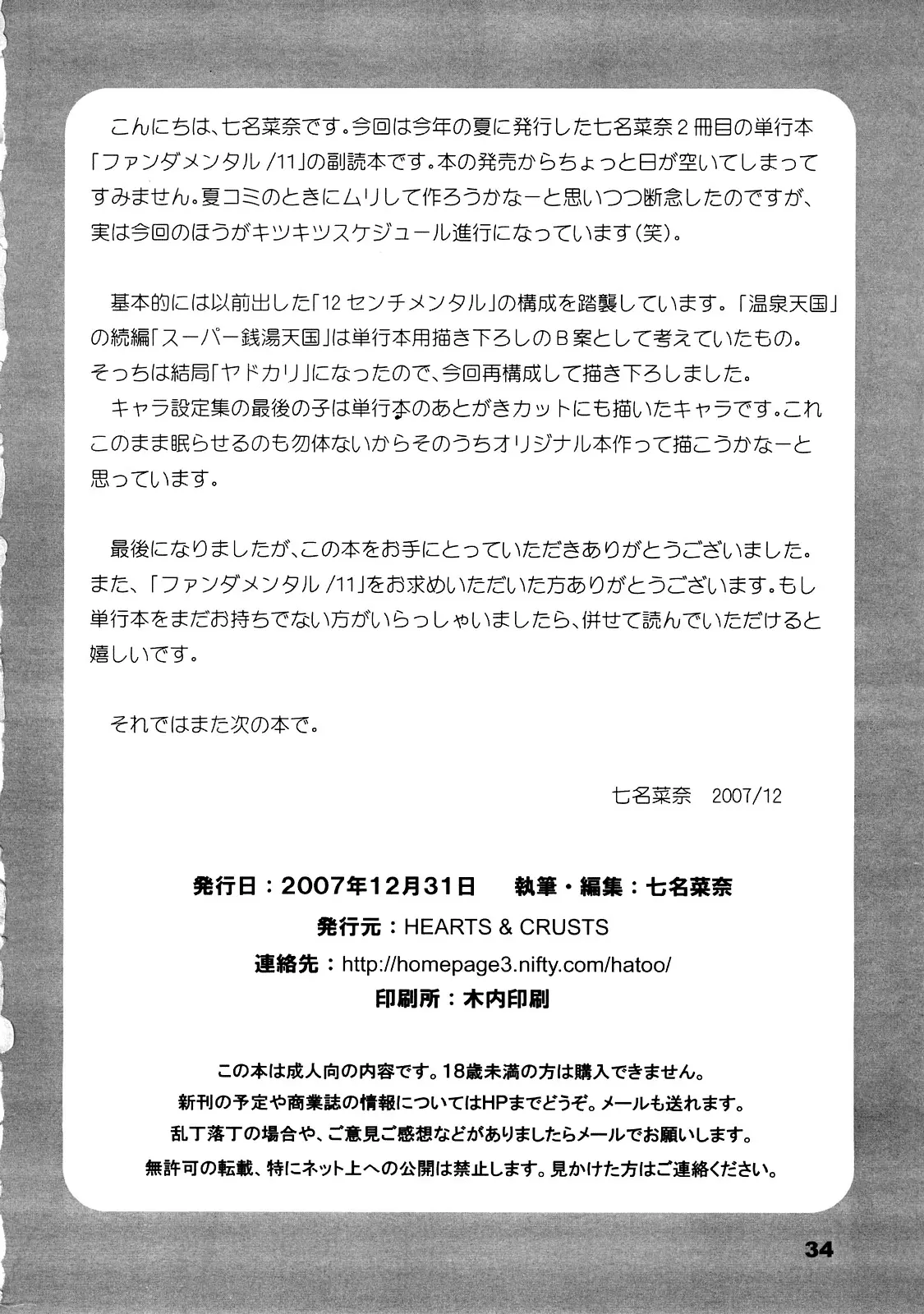 웹툰 이미지 32