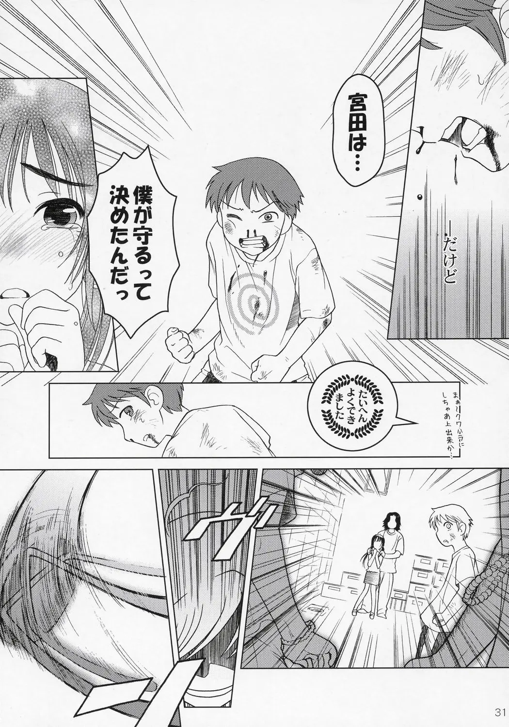 웹툰 이미지 29