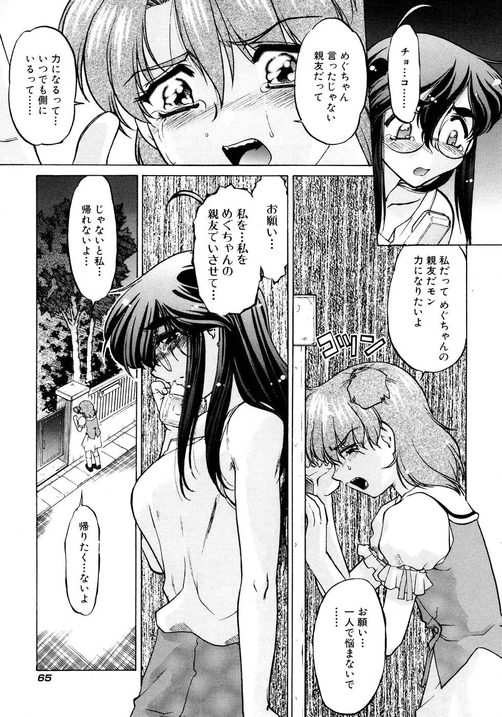 웹툰 이미지 70