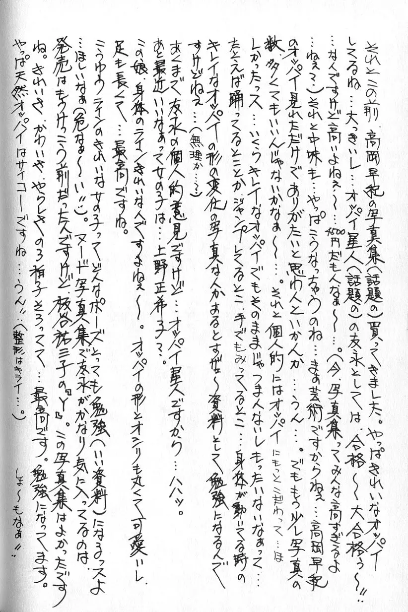 웹툰 이미지 149