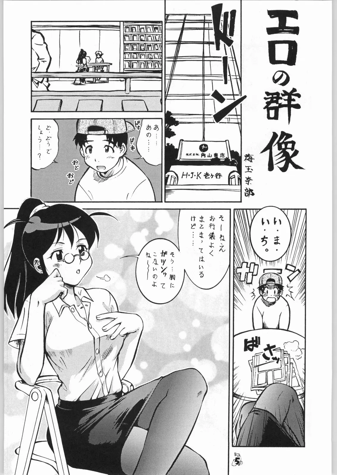 웹툰 이미지 3