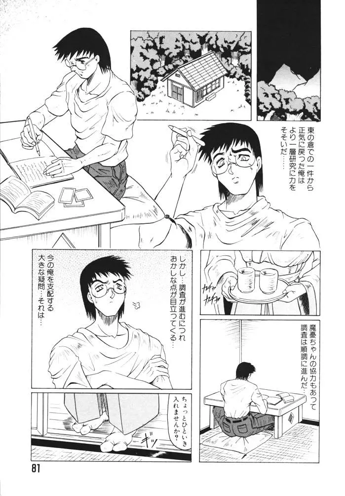 웹툰 이미지 80