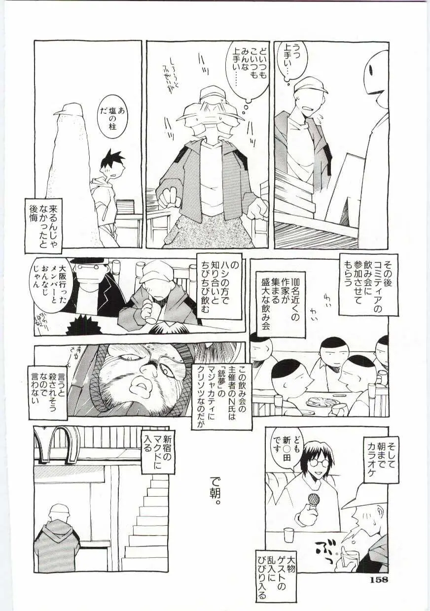 웹툰 이미지 158