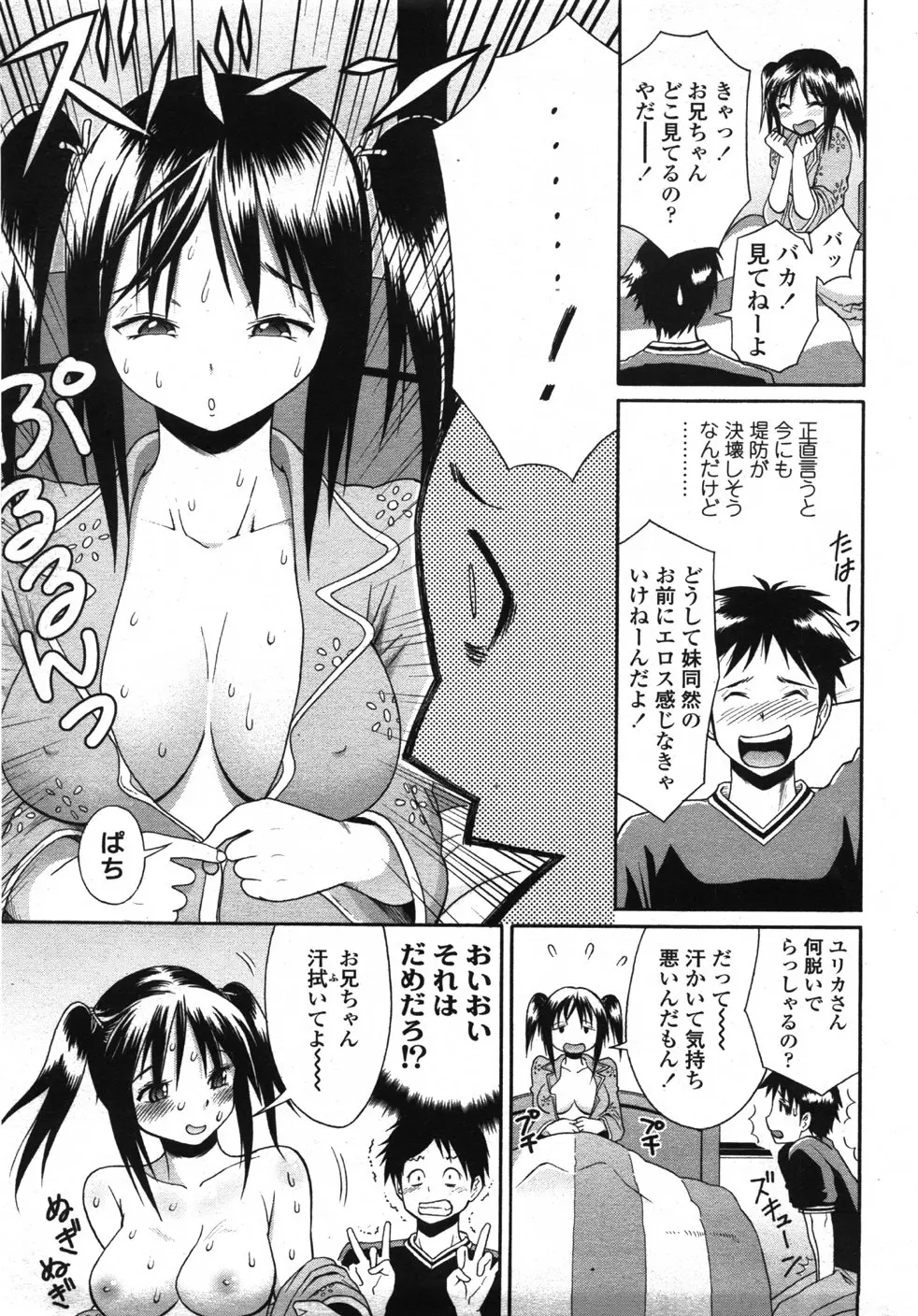 웹툰 이미지 279