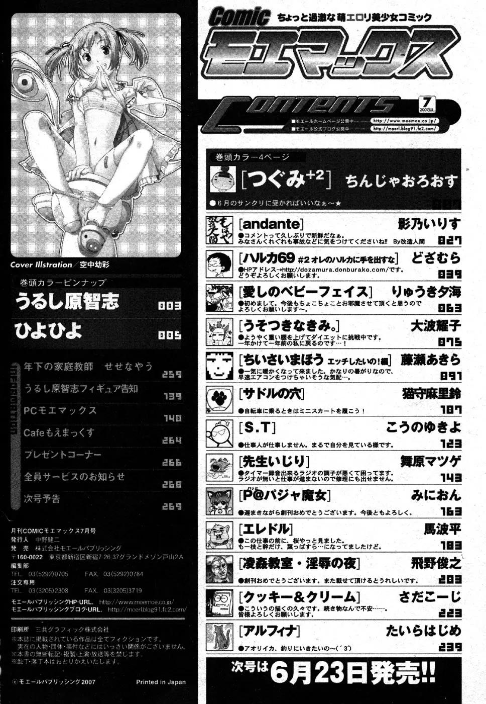 웹툰 이미지 267