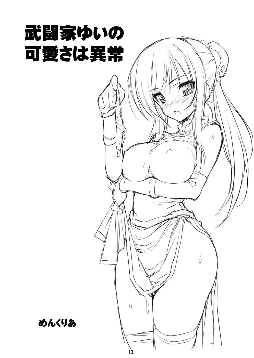 웹툰 이미지 11