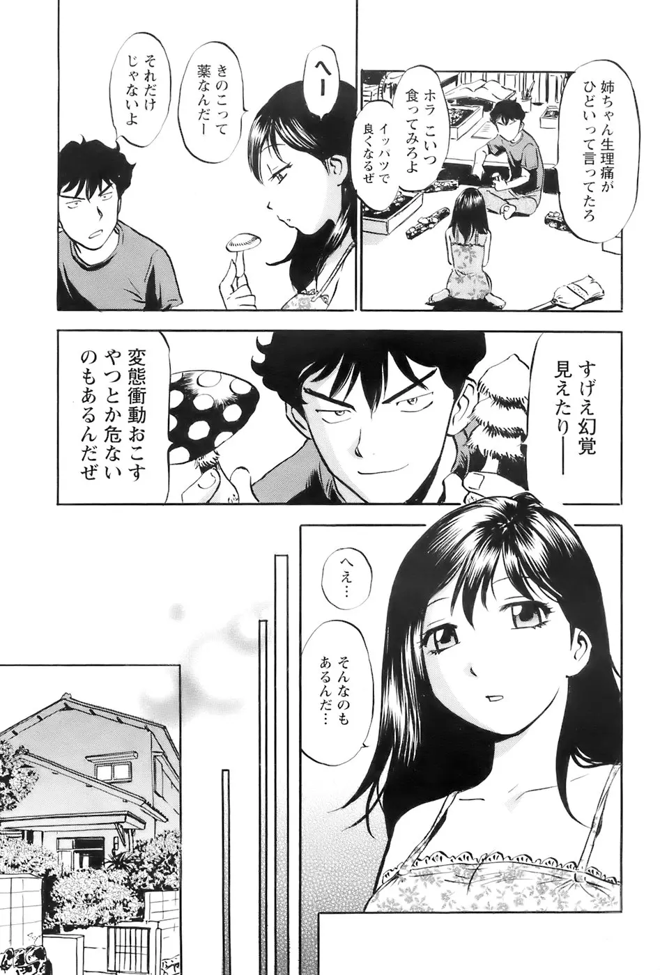 웹툰 이미지 387