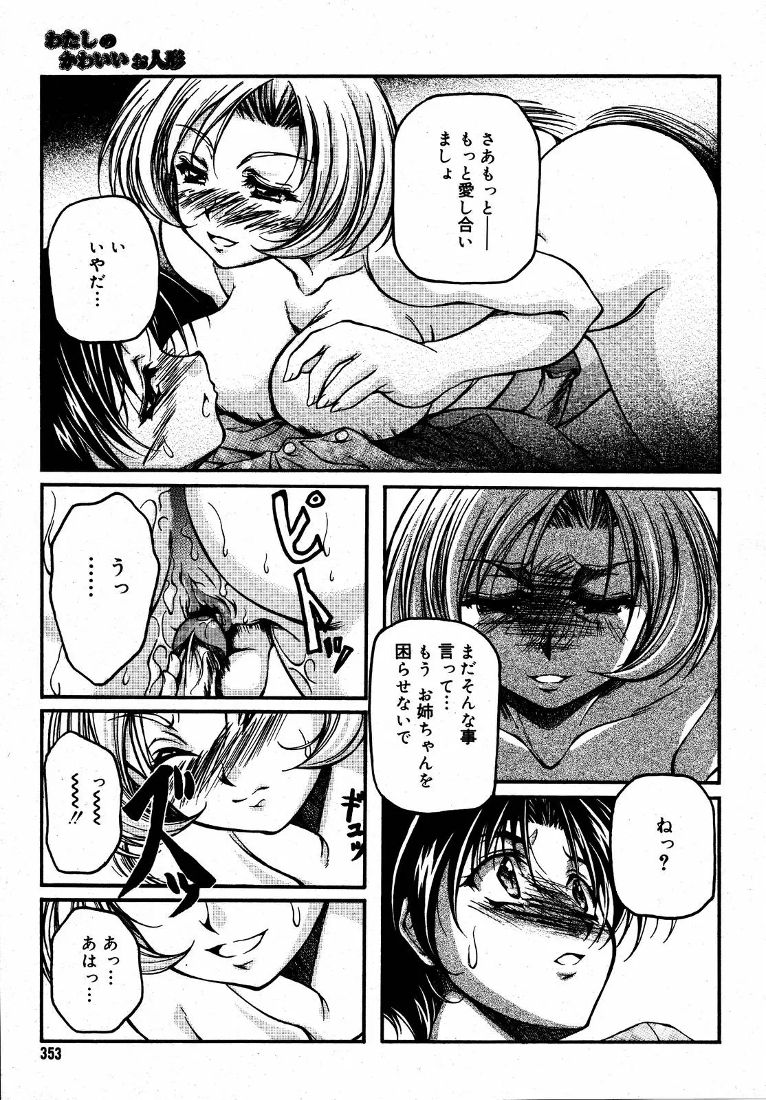 웹툰 이미지 348